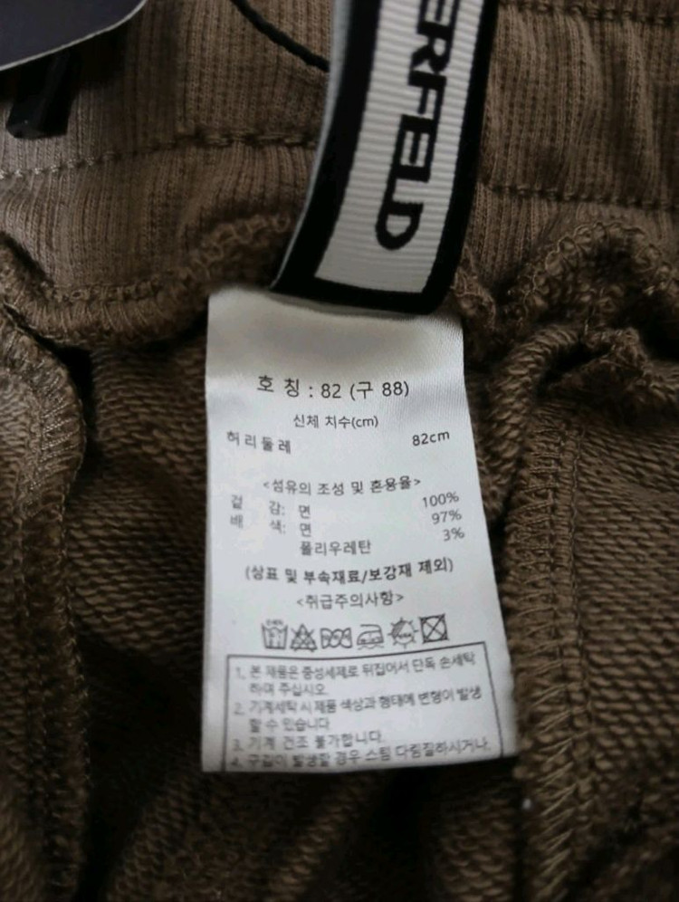 칼라거펠트 후드집업 & 팬츠(88) ㅡ새상품--6