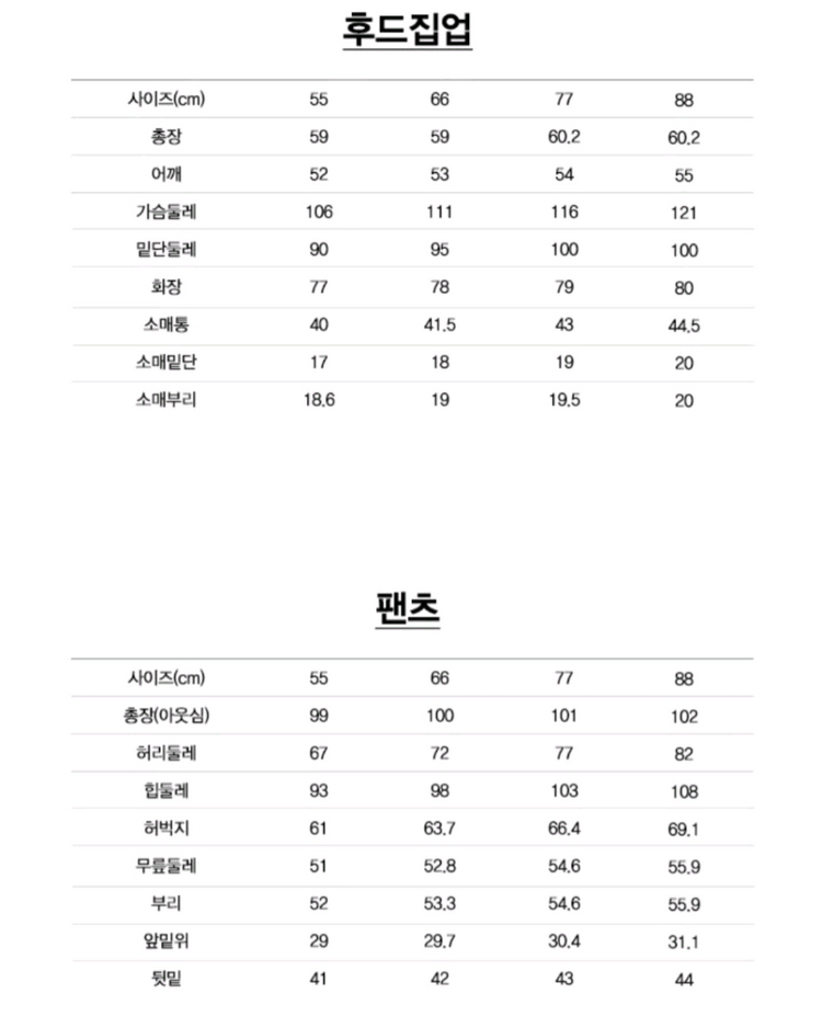 칼라거펠트 후드집업 & 팬츠(88) ㅡ새상품--9