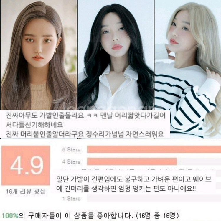 잠시할인)무료배송 진짜 머리같은 통가발 리네아스토리아--0