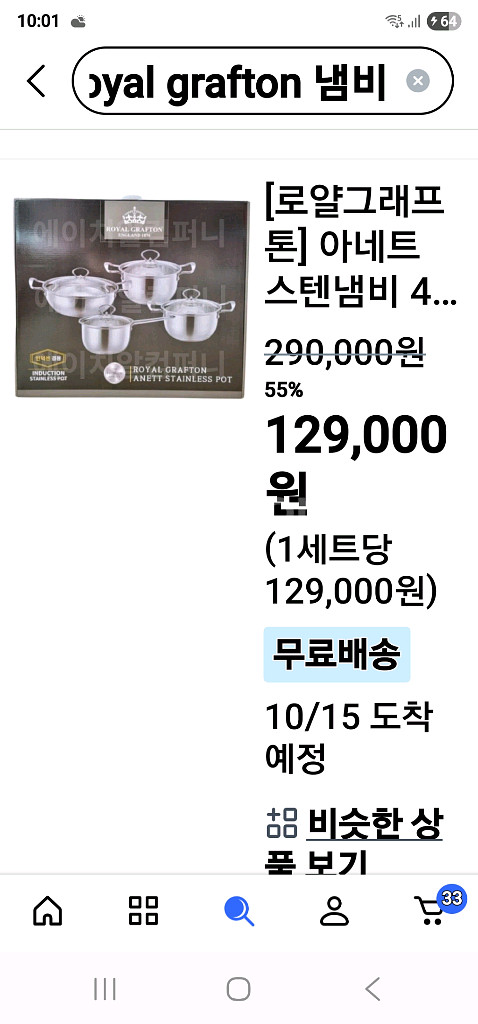 클래딘 후라이팬과 로얄그래프톤 아네트 냄비 반반값--0