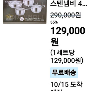 클래딘 후라이팬과 로얄그래프톤 아네트 냄비 반반값