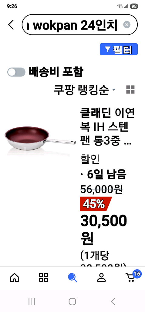 클래딘 후라이팬과 로얄그래프톤 아네트 냄비 반반값--1