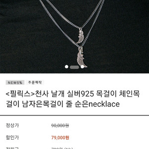 마스미아 남성용 순은 925 목걸이