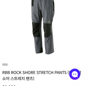RBB 락 쇼어 스트레치 팬츠 그레이