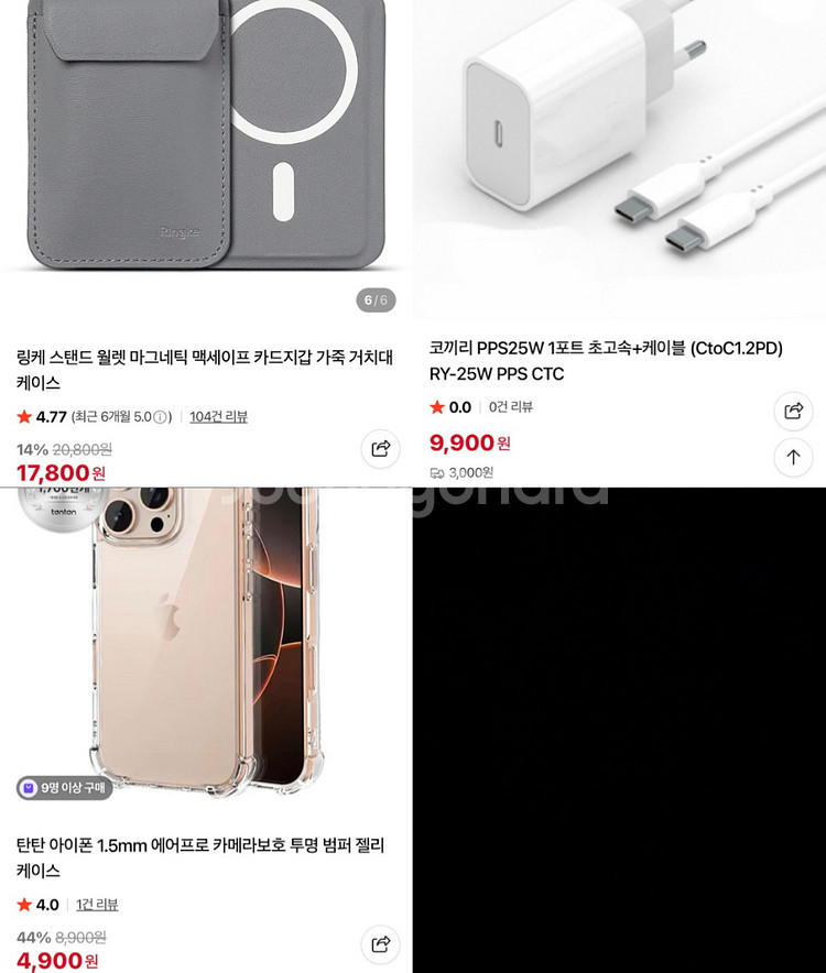 아이폰 16 Pro용 액세서리 새제품--1