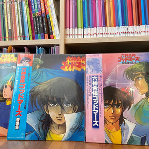 마동왕 그랑죠 / 육신합체 갓마즈 ost