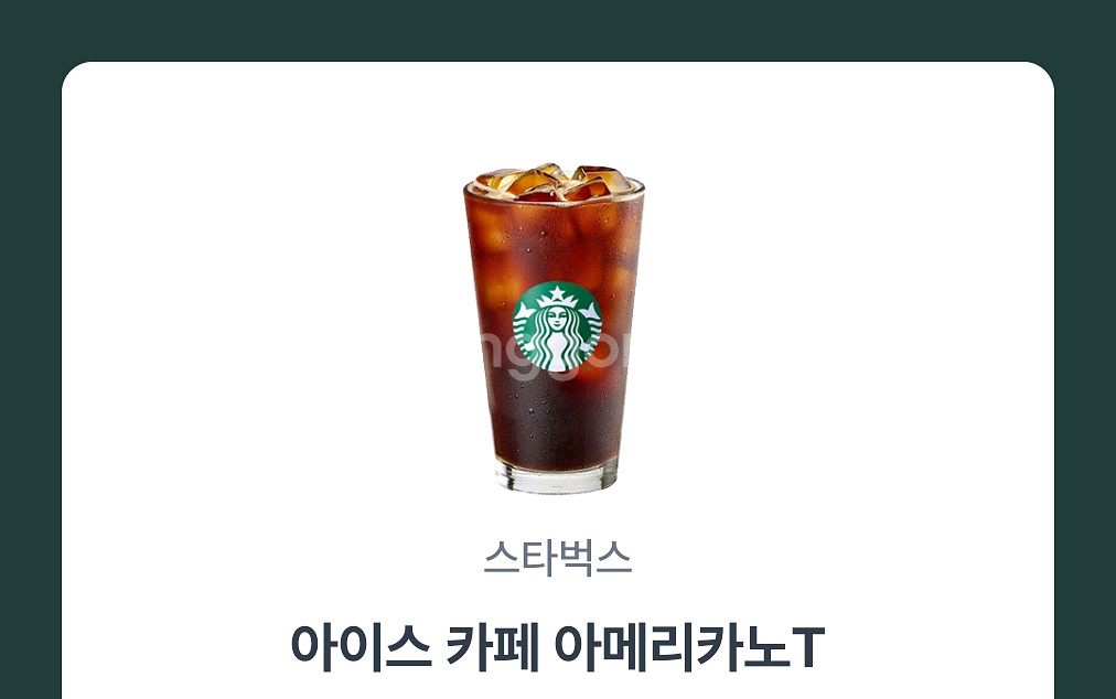 스타벅스 아메리카노 tall 아이스 카페--0