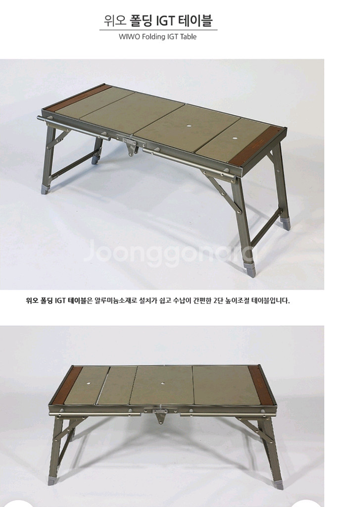 위오 폴딩 IGT 캠핑 테이블(미사용)--3