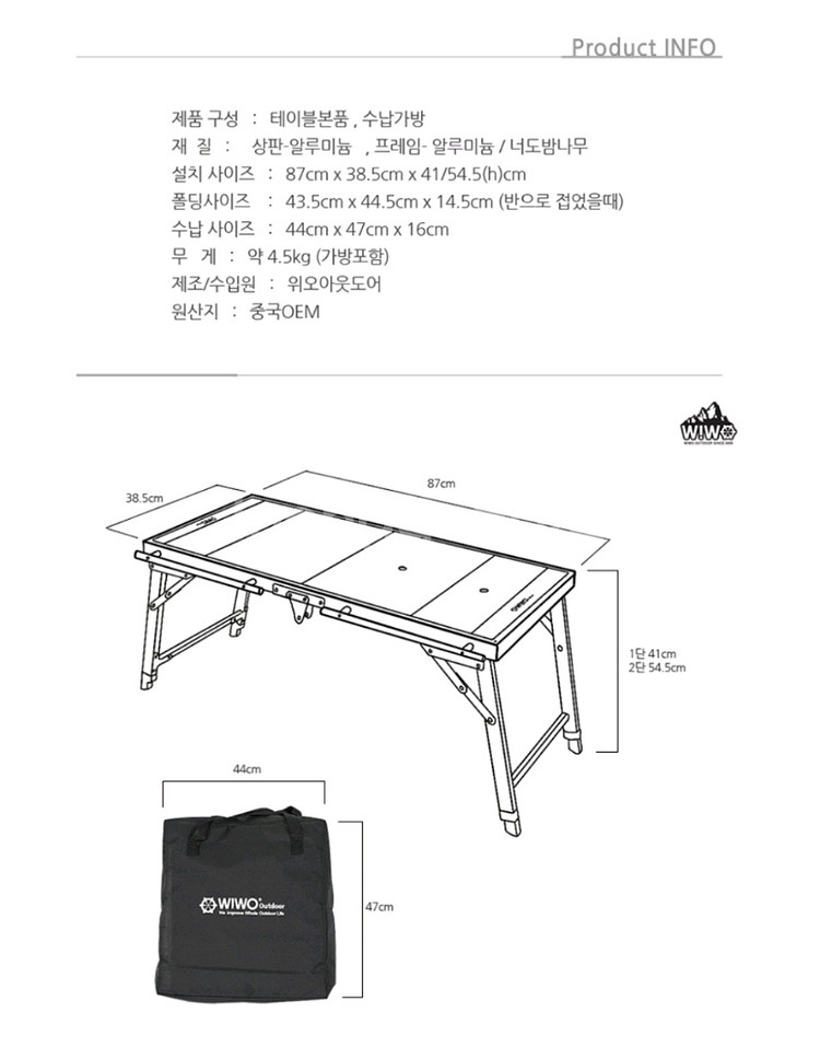 위오 폴딩 IGT 캠핑 테이블(미사용)--6