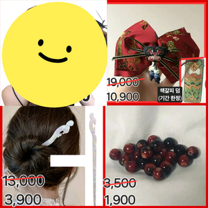 잠시할인+우편무료 영롱한 자개 비녀 머리핀 동양풍
