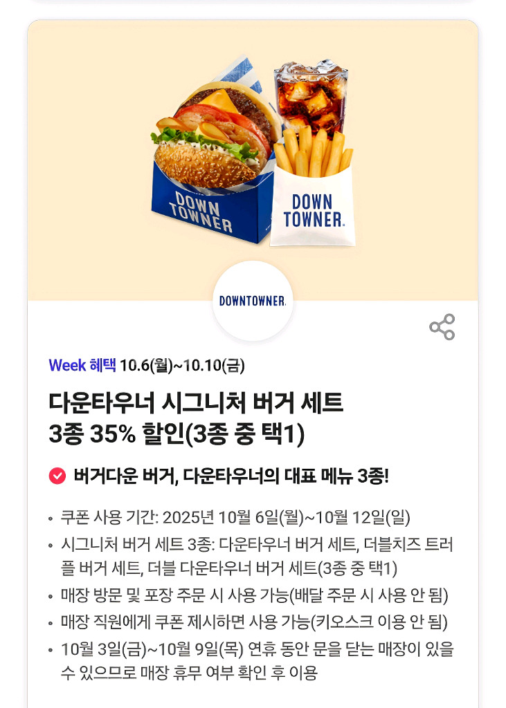 던킨/다운타우너/에버랜드/롯데월드/키자니아/아쿠아필드--1