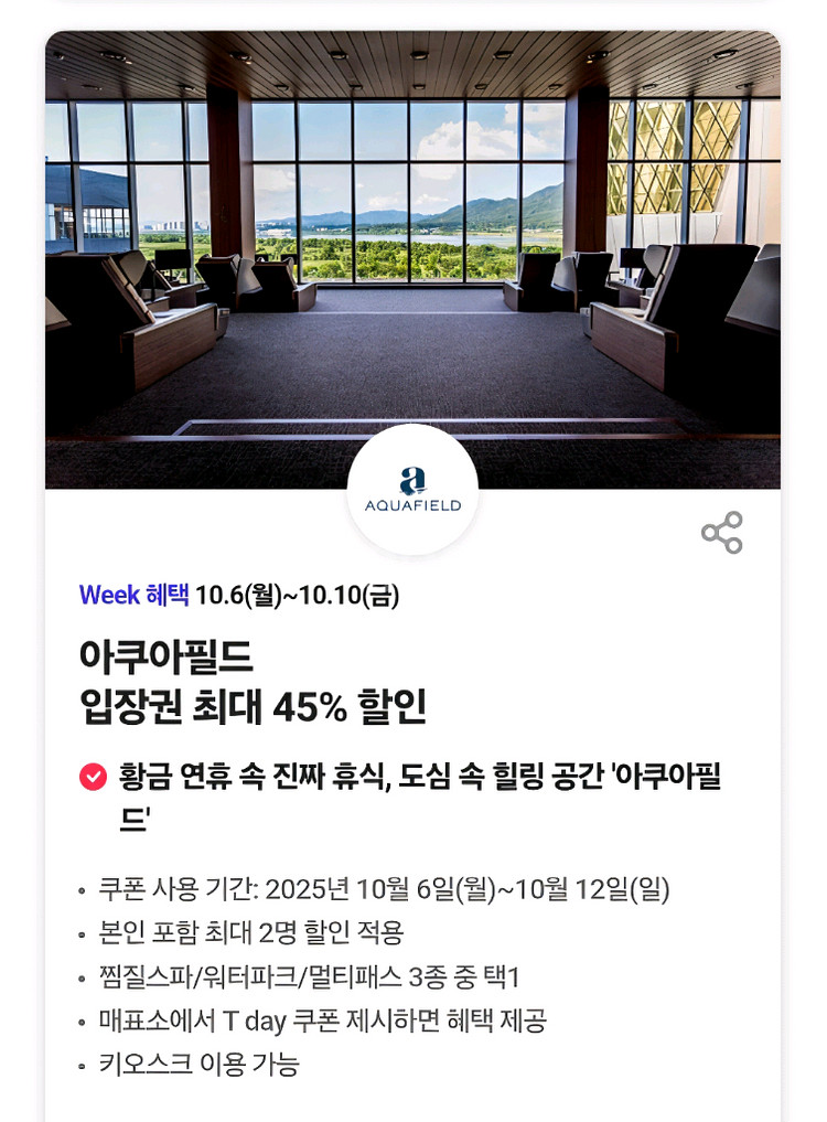 던킨/다운타우너/에버랜드/롯데월드/키자니아/아쿠아필드--5