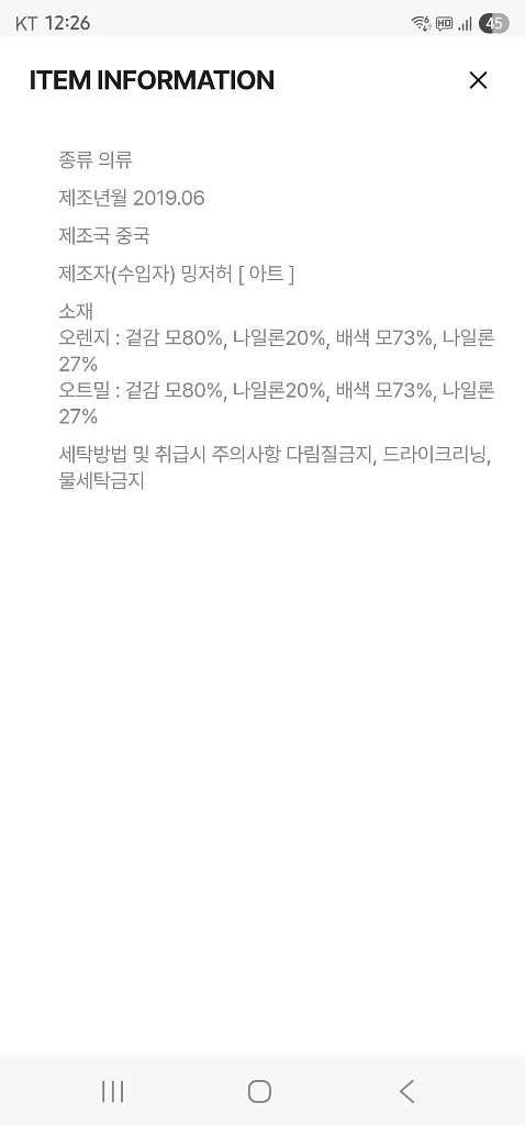 써스데이아일랜드 니트풀오버 베이지 스몰 새상품--10