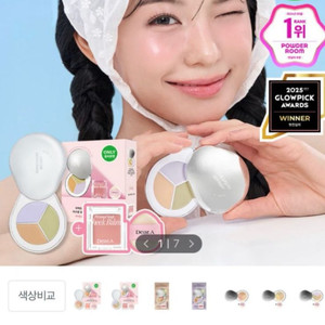 디어에이 퍼펙트 커버 컨실러 팔레트 c03