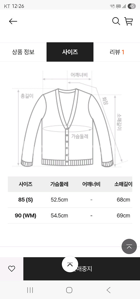 써스데이아일랜드 니트풀오버 베이지 스몰 새상품--1