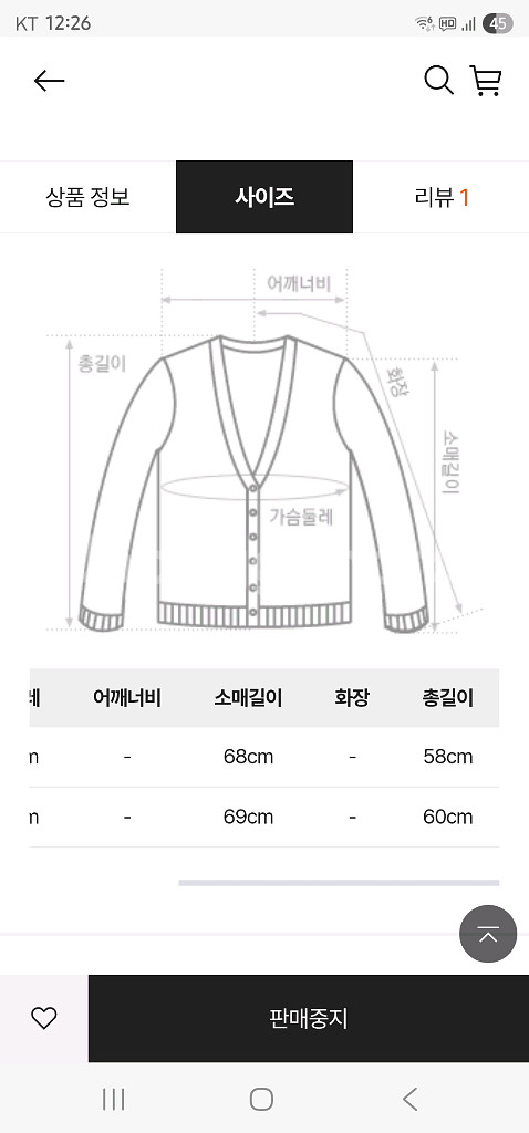 써스데이아일랜드 니트풀오버 베이지 스몰 새상품--2