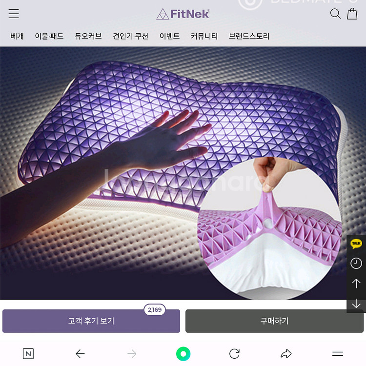핏넥 1.0 더블 레이어 기능성 숙면 베개--1