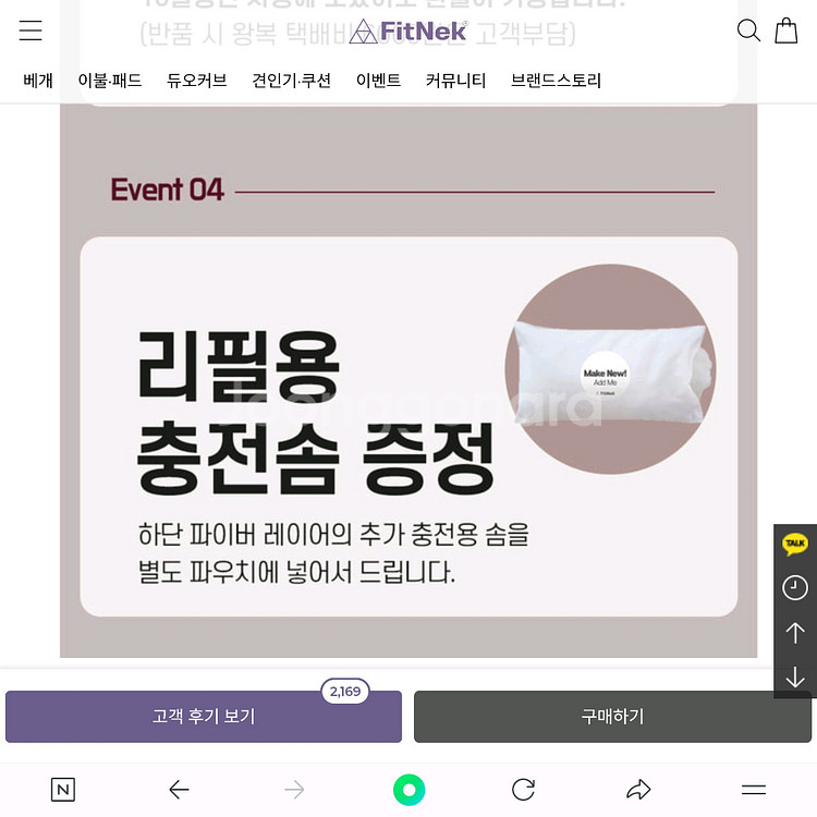 핏넥 1.0 더블 레이어 기능성 숙면 베개--6
