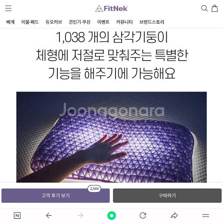 핏넥 1.0 더블 레이어 기능성 숙면 베개--7