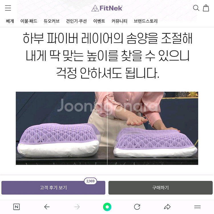 핏넥 1.0 더블 레이어 기능성 숙면 베개--8