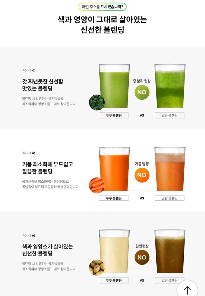 쿠쿠 양방향 회전블렌더--6