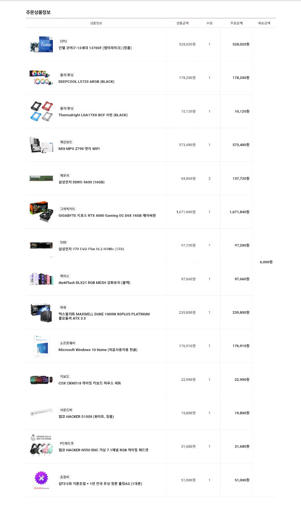 RTX 4080 게이밍 PC--4