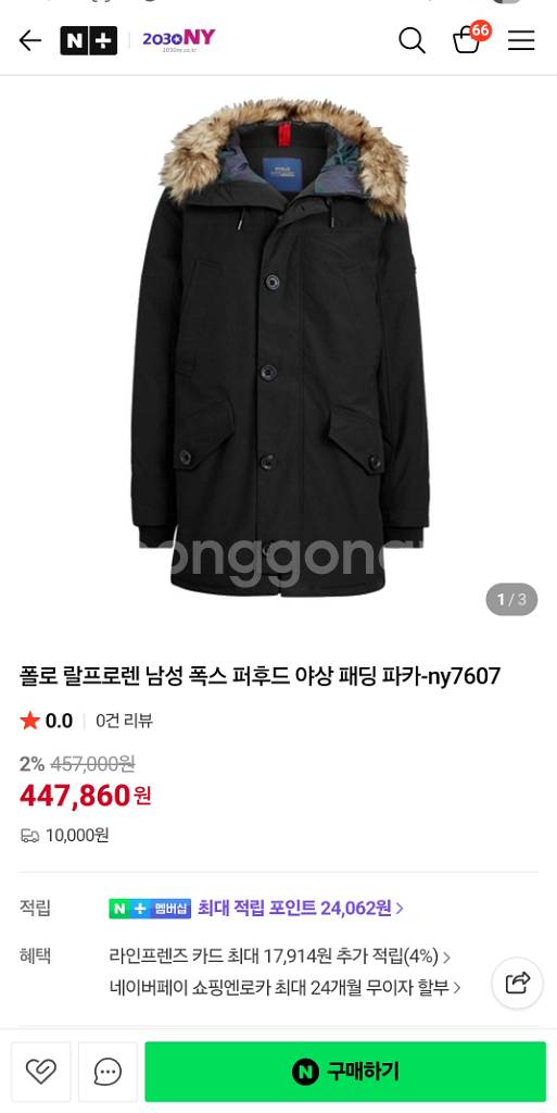 폴로랄프로렌 퍼 야상 네이비(남성)--1