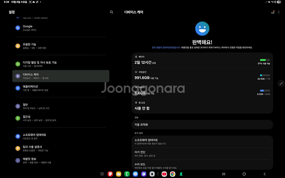 갤럭시탭 S9 울트라 5G 1TB + 키보드북커버--8