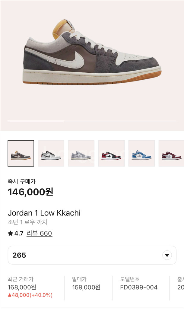 나이키 조던 까치 265--0