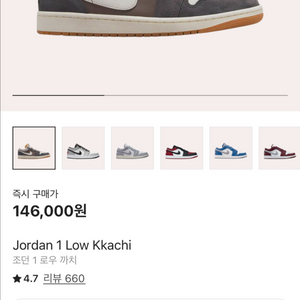 나이키 조던 까치 265