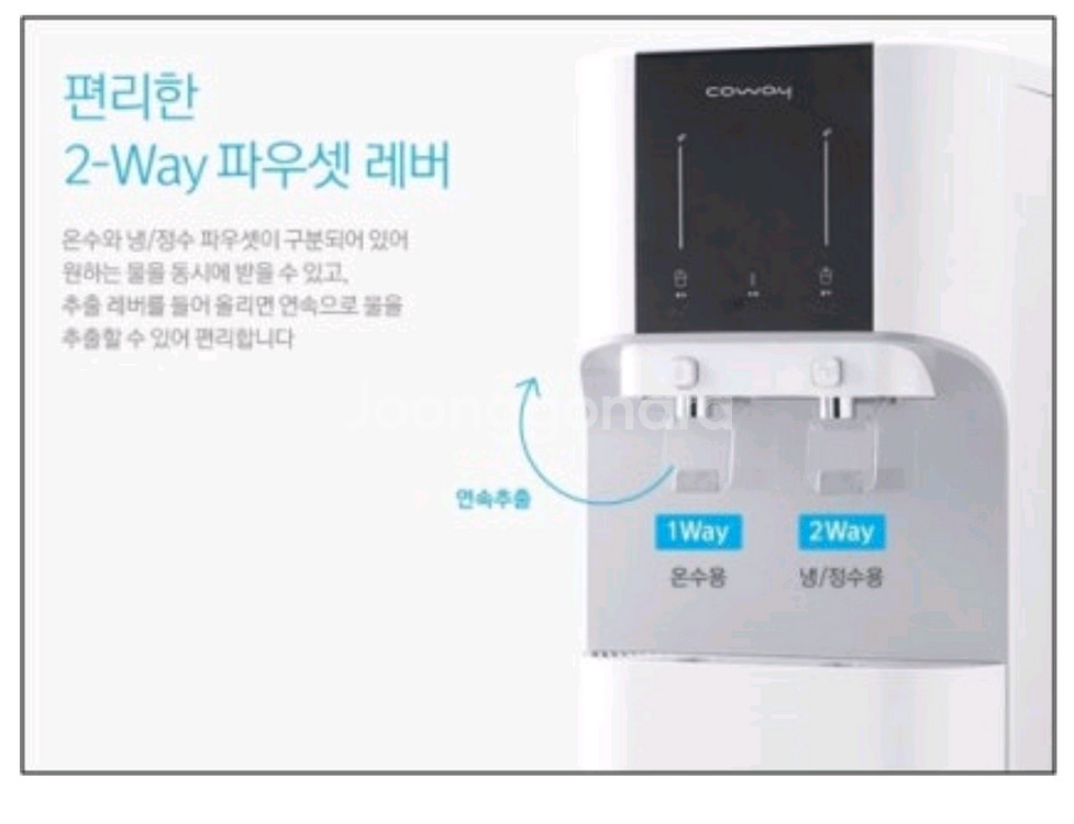 스탠드형 정수기 CHP-671L--3