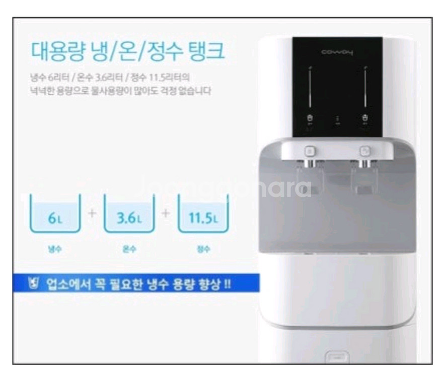 스탠드형 정수기 CHP-671L--4