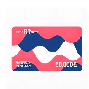 베스킨라빈스/베라기프티콘/모바일상품권 5만원