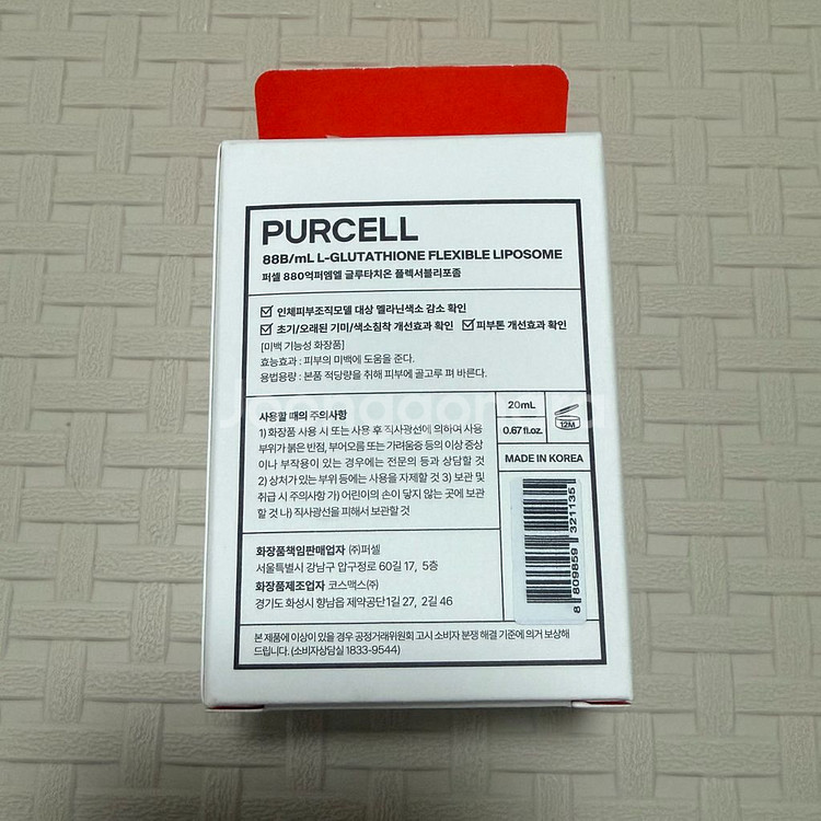 퍼셀 글루타치온 플렉서블 리포좀 20ml--1