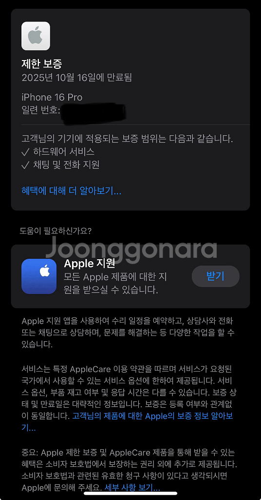 아이폰16프로 내츄럴 티타늄--8