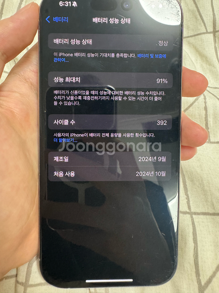 아이폰16프로 내츄럴 티타늄--7