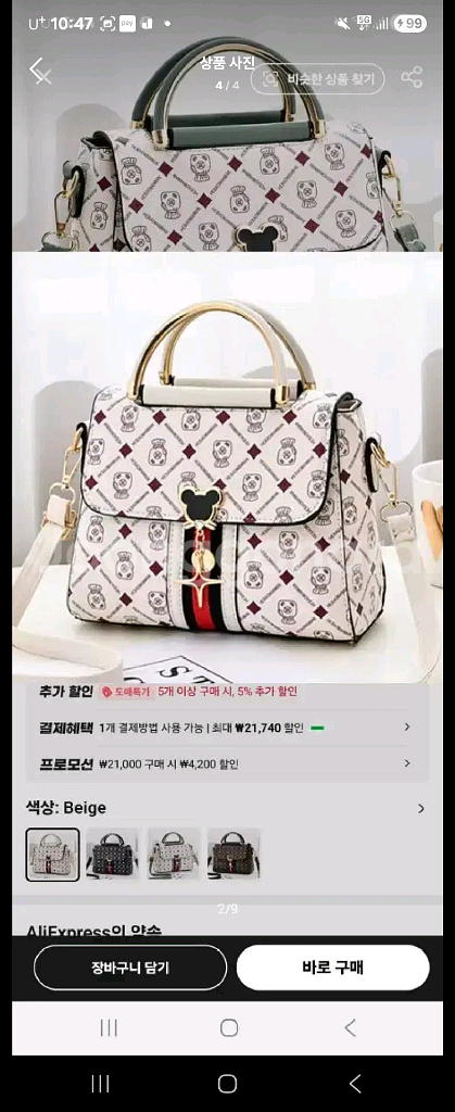 여성가방--0