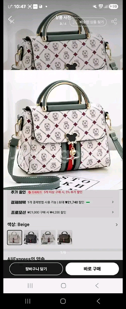 여성가방--1