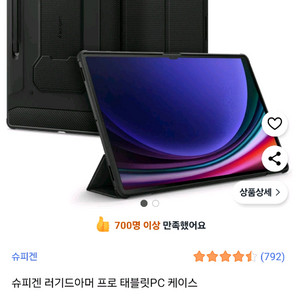 S9울트라/S10울트라 슈피겐 러기드아머 프로 케이스