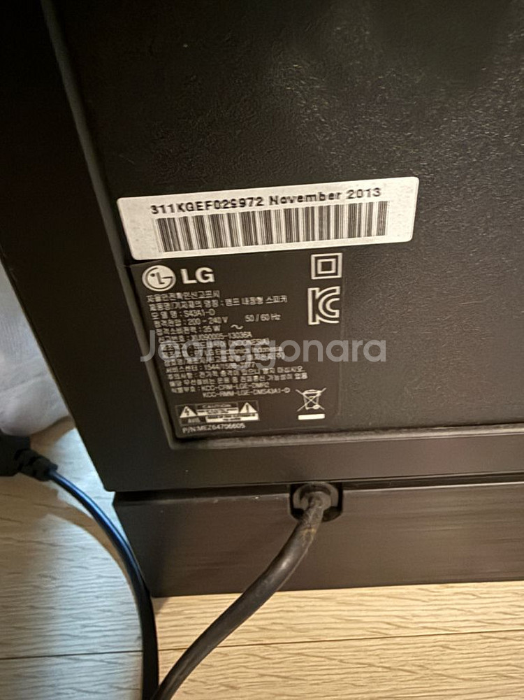 LG전자 사운드바 NB4530A 2.1채널--1