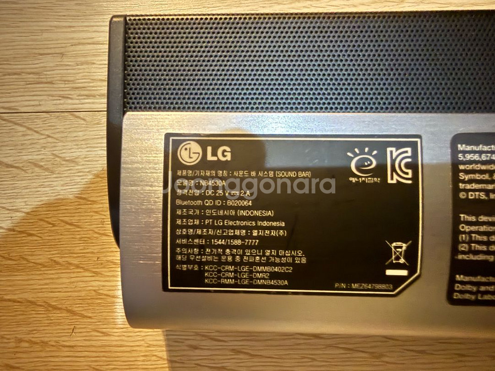 LG전자 사운드바 NB4530A 2.1채널--5