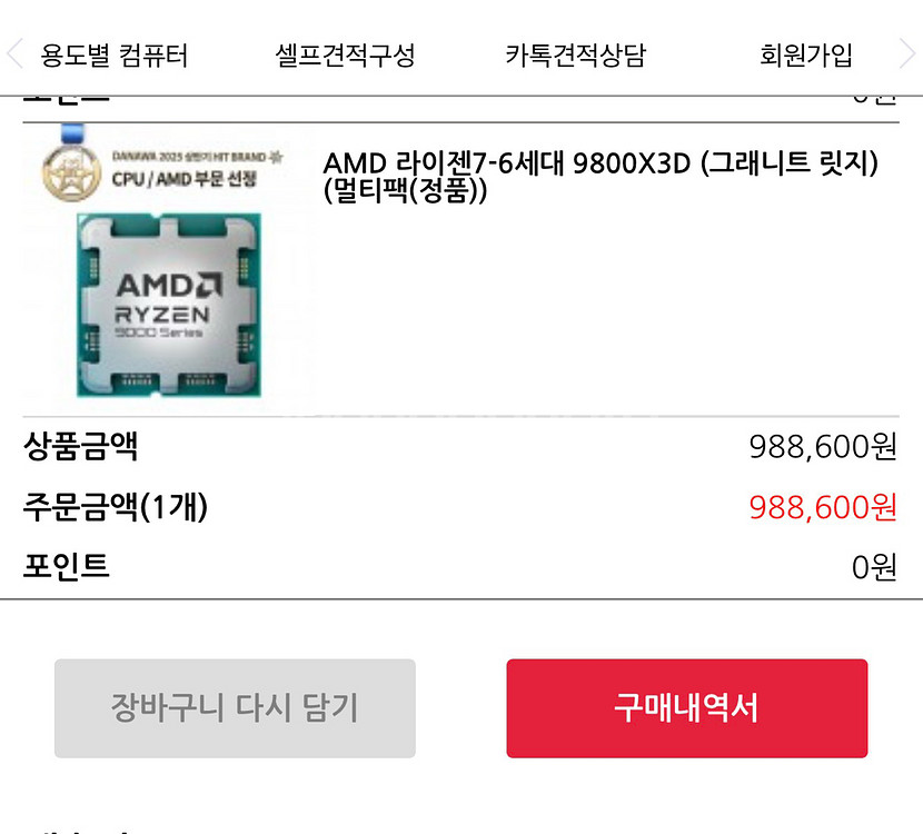 9800x3d 슈프림 rtx 5090 본체 판매해요--4