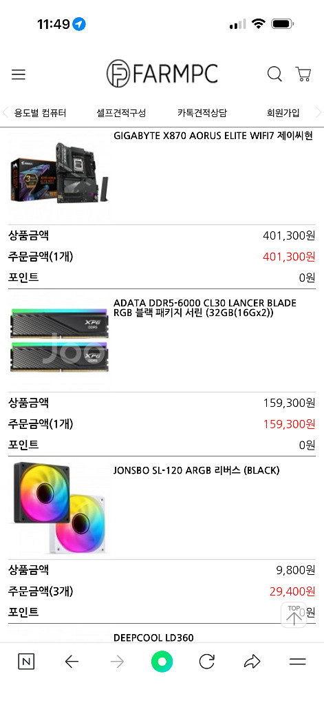 9800x3d 슈프림 rtx 5090 본체 판매해요--5
