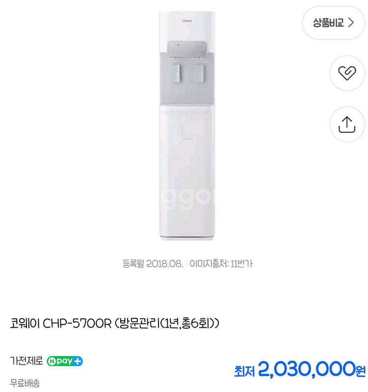 코웨이 CHP-5700R 정수기--1