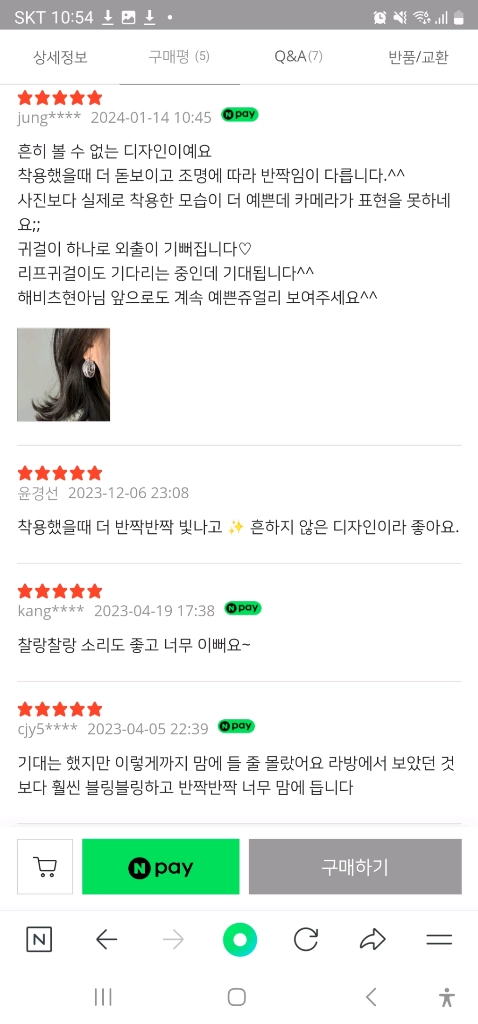 HABITS 헤비츠 귀걸이(얼굴 이뻐보이고 찐이쁨) 이미지