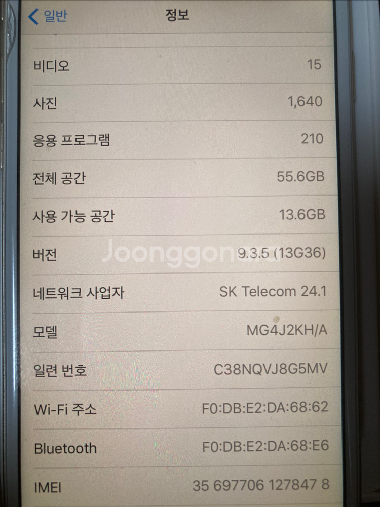 아이폰6 64기가 (박스 유)--2