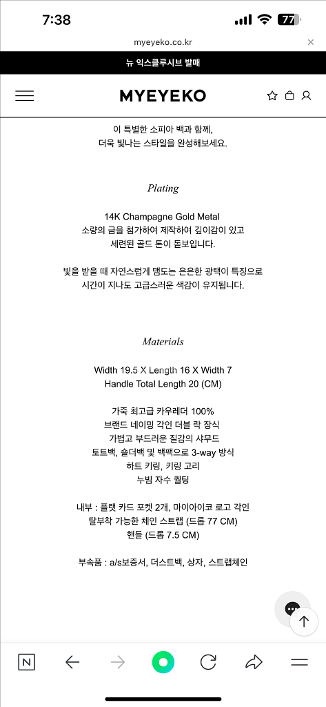 마이아이코 소피아백 미듐 샴페인골드--1