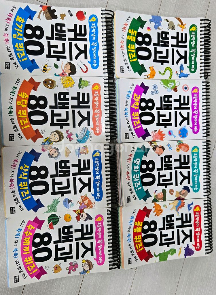 택포) 초등 퀴즈백과 80 8권--3