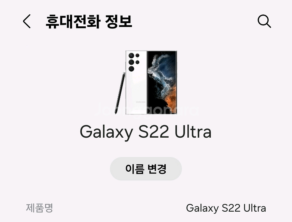 갤럭시S22울트라 512기가 모델 판매합니다.--6