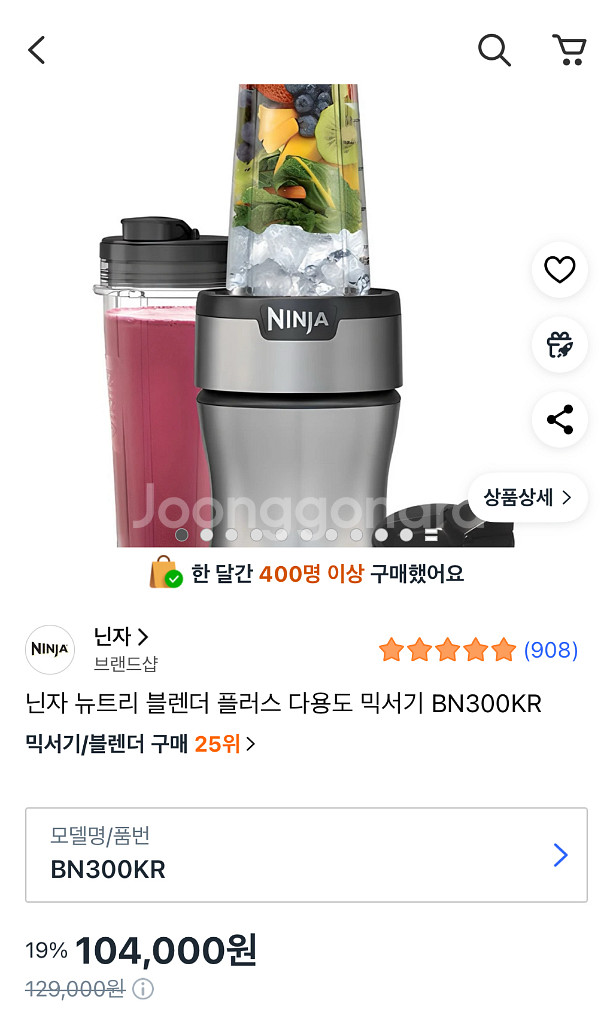 닌자 뉴트리 블렌더 BN300KR 미개봉--1